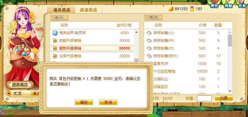 金币商店