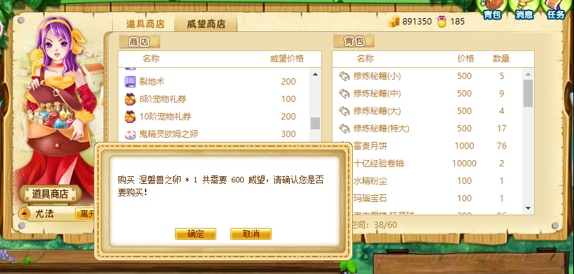 威望商店
