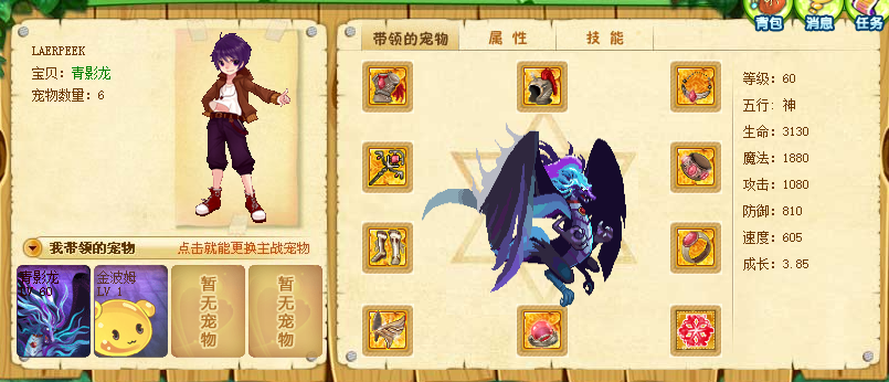 游戏属性