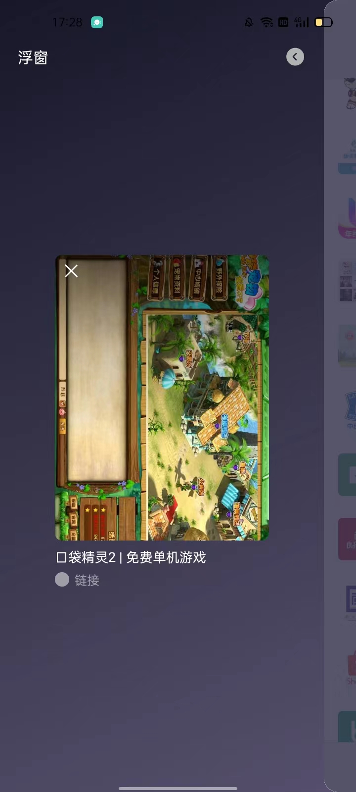 移动端挂机