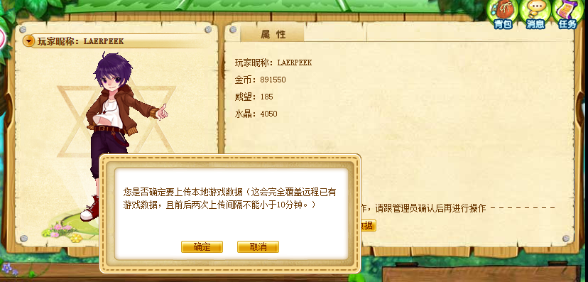 数据上传