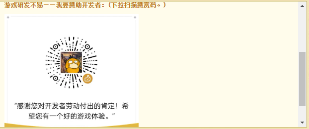 游戏赞助