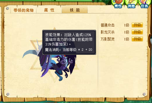 游戏技能