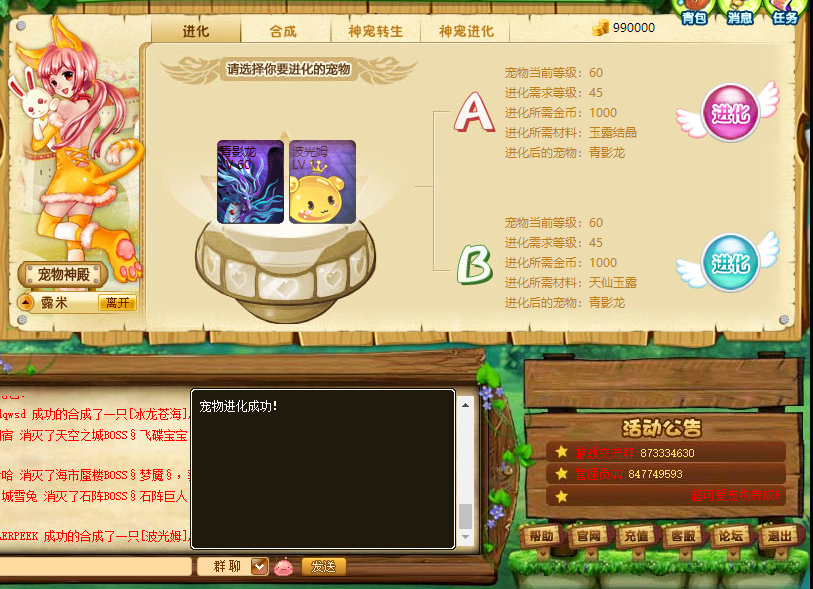 宠物神殿