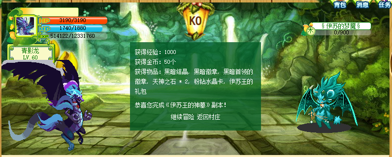 副本完成