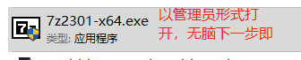 安装