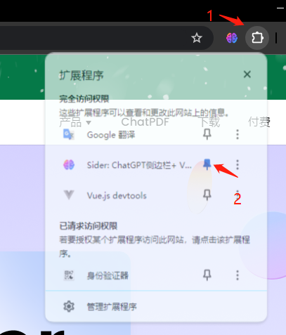 固定在工具栏