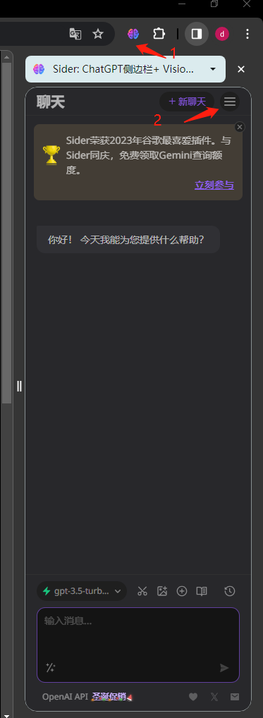插件配置